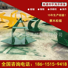 船锚、锚链;铸造;其他船舶配件