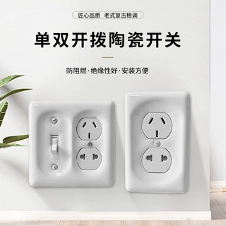 新款复古民宿单双开拨陶瓷开关撑杆墙壁开关家用明装开关插座批发