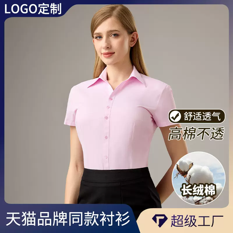 新款新疆粉色女士衬衫V领短袖气质职业装工作服正装气质衬衣女