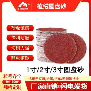 1��2��3��ֲ�qɰ��Ƭ�tɰ��25mm�A�Pɰ����Ӵ�ĥ�C������ɰ��