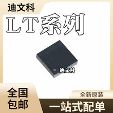 LT8708EUHG ȫ��ԭװ LT3595EUHH LT8500EUHH оƬIC QFN40