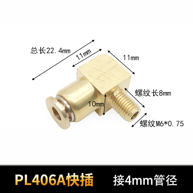 PL406A enchufe rápido (M6 enchufe roscado φ4 tubo)