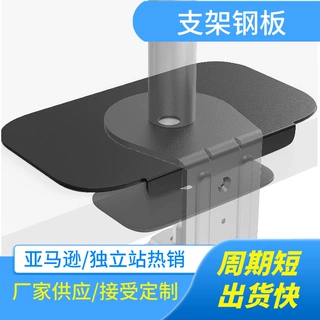 亚马逊热销显示器支架桌面保护钢板通用玻璃桌面保护板支架加固板
