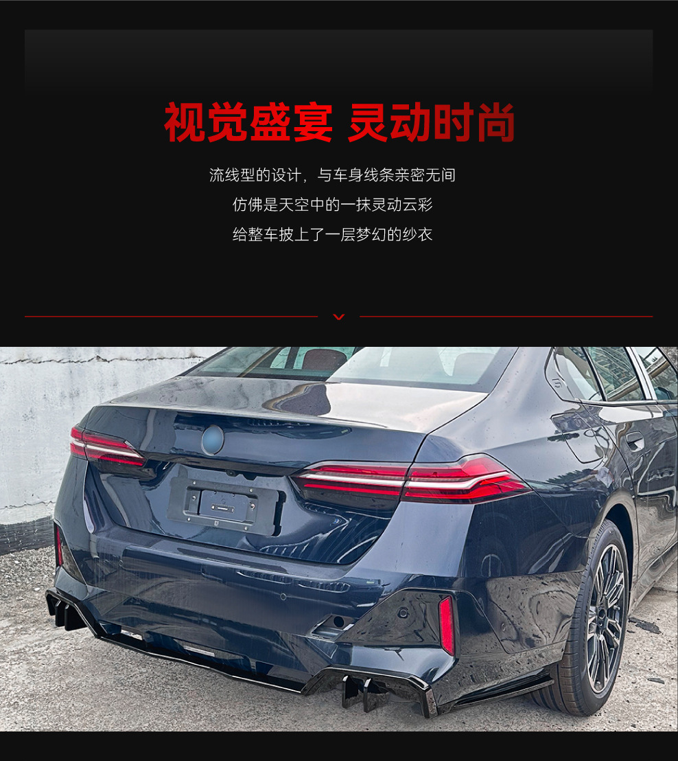 Suitable for 2024 BMW bmw 5 series i5 g60 M Sport overseas MP tail lip spoiler modification parts