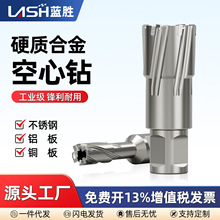 空心钻头取芯磁力钻钻头不锈钢打孔金属合金厚钢板开孔器35mm蓝胜