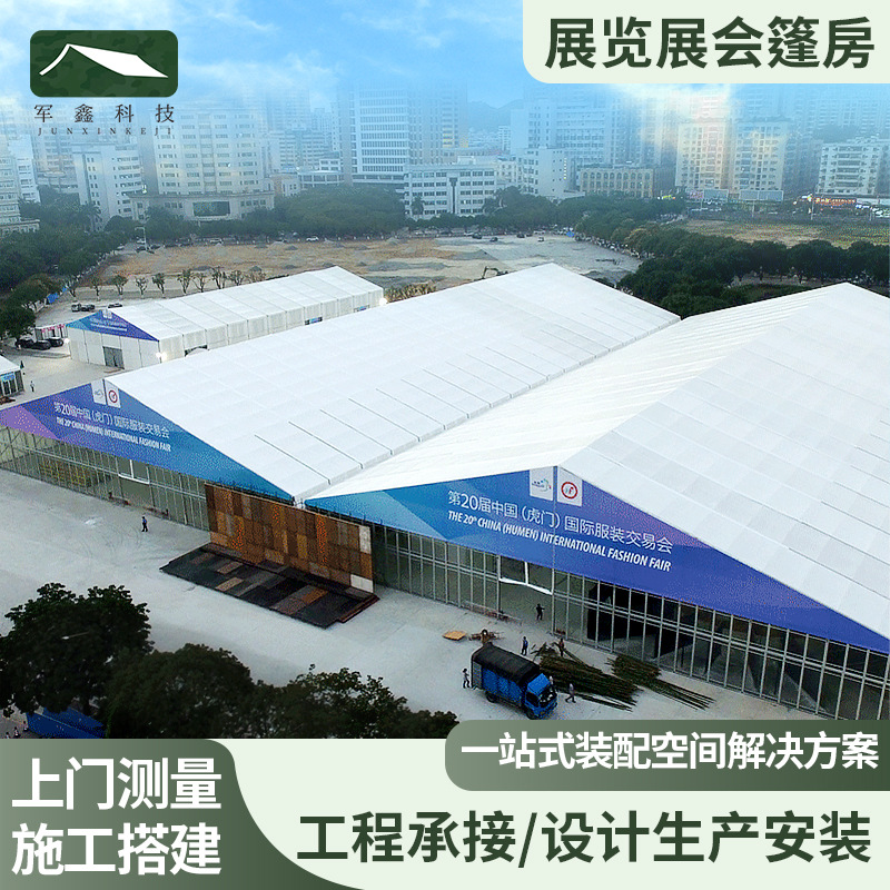 户外铝合金展览篷房婚礼婚庆餐饮大型会议活动棚房人字形遮阳帐篷