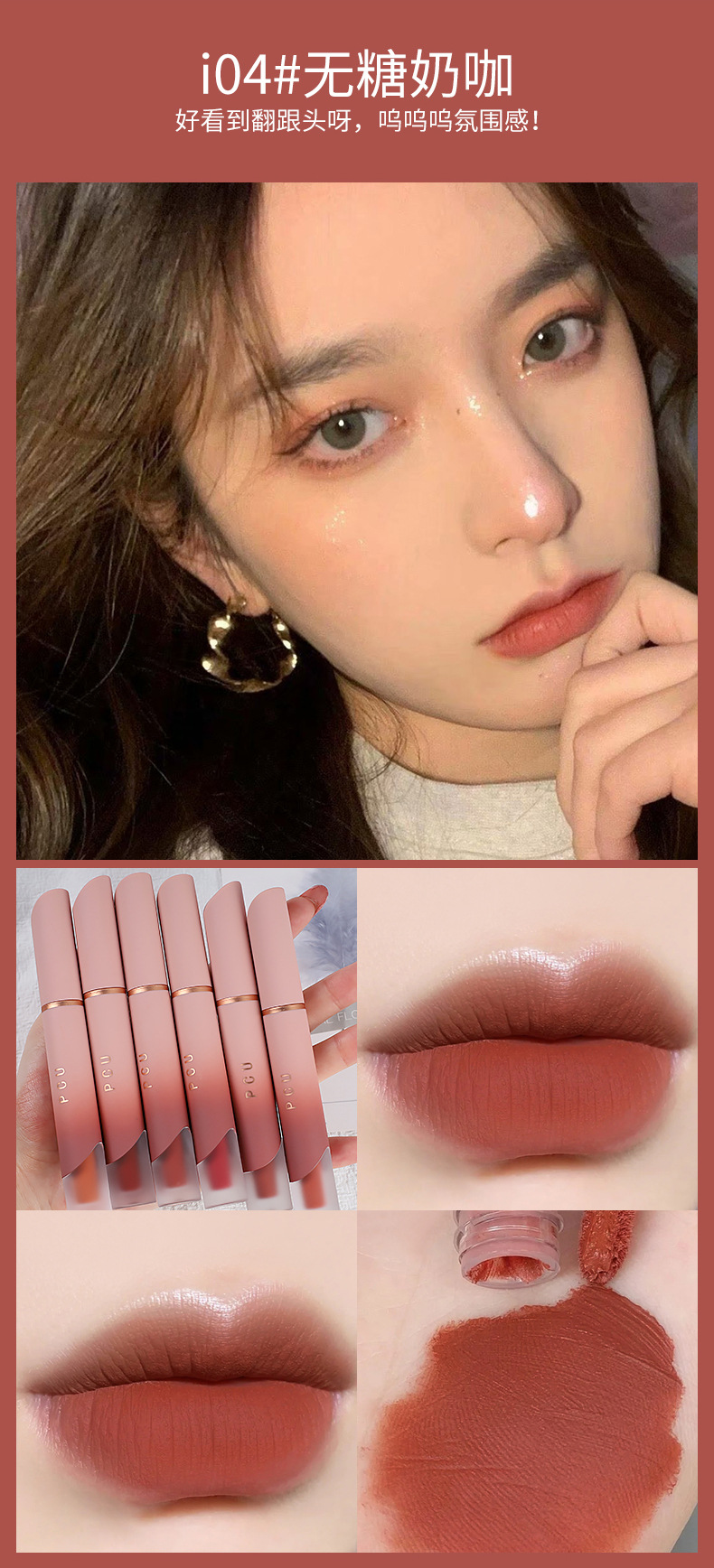 PCU Cream Lip Mud matte non-stick Cup Whitening matte Lip Gloss Lip Gloss Lip Gloss Lip Blush Lipstick manufacturer supply undefined