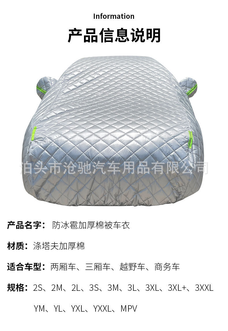 Cross-Border Wholesale Anti-Hail Thickened Car Cover Full Cover Windproof and Warm Car Cover Protective Cover Anti-Hail Car Cover