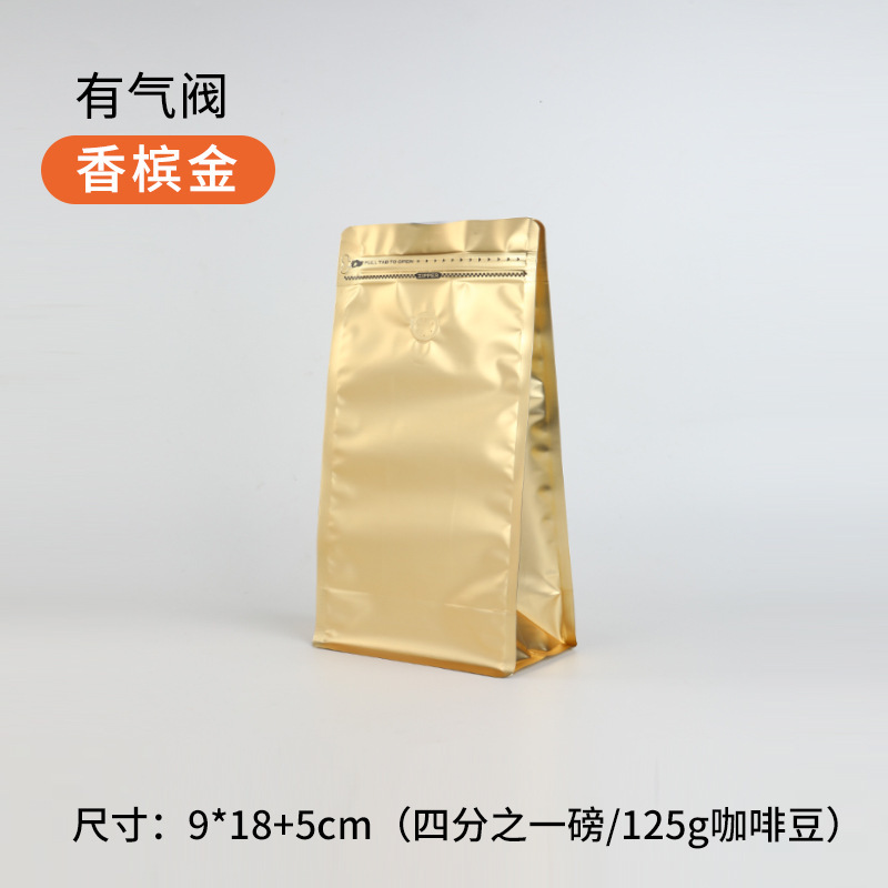 現物はコーヒー袋の一方の空気弁の食品のお茶のアルミ箔の包装袋のコーヒー豆の自己密封袋の8辺の密封袋を厚くします。|undefined