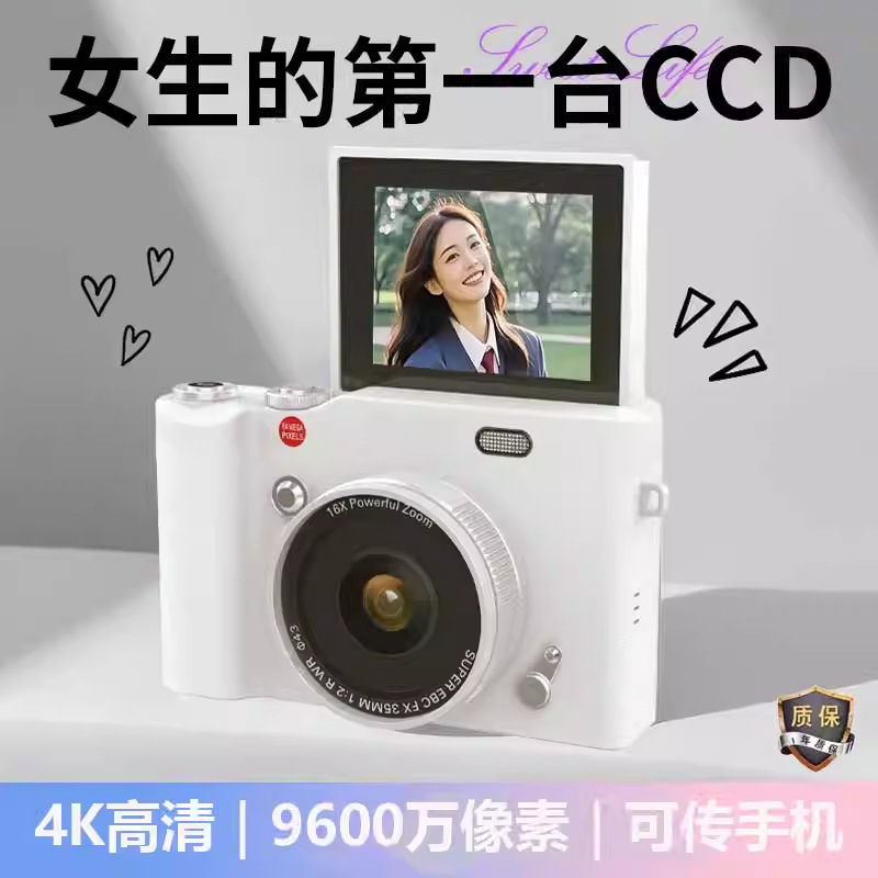 生日礼物女生ccd相机学生党高清数码照相机小型送女朋友61儿童节