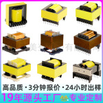 定制大功率高频变压器EE55新能源太阳能光伏逆变器电源高频节能
