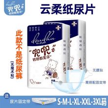 正品纸尿片/纸尿裤 全芯体婴儿超薄干爽透气尿不湿SMLXLXXL