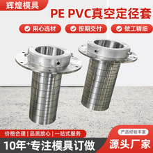 PE PVC��ն����הD��ģ�����a�S��ģ�߹ܲĔD���C���a�O��