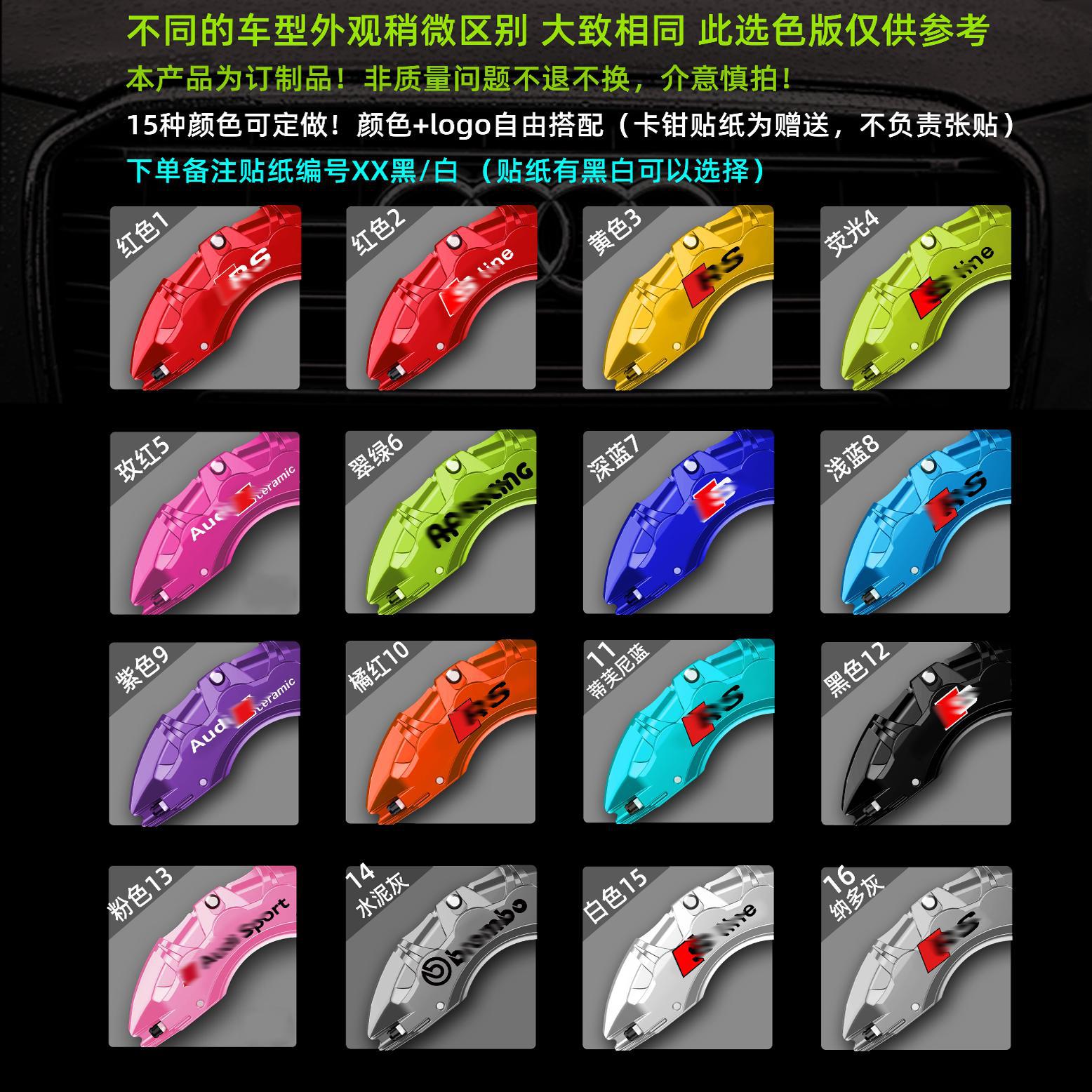 Audi Audi A4L Caliper Cover A3/A5/A6L/A7/Q2L/Q3/Q5L Aluminum Alloy Brake (Brake caliper cover) - audi-a1-one-pair-of-brake-caliper-covers