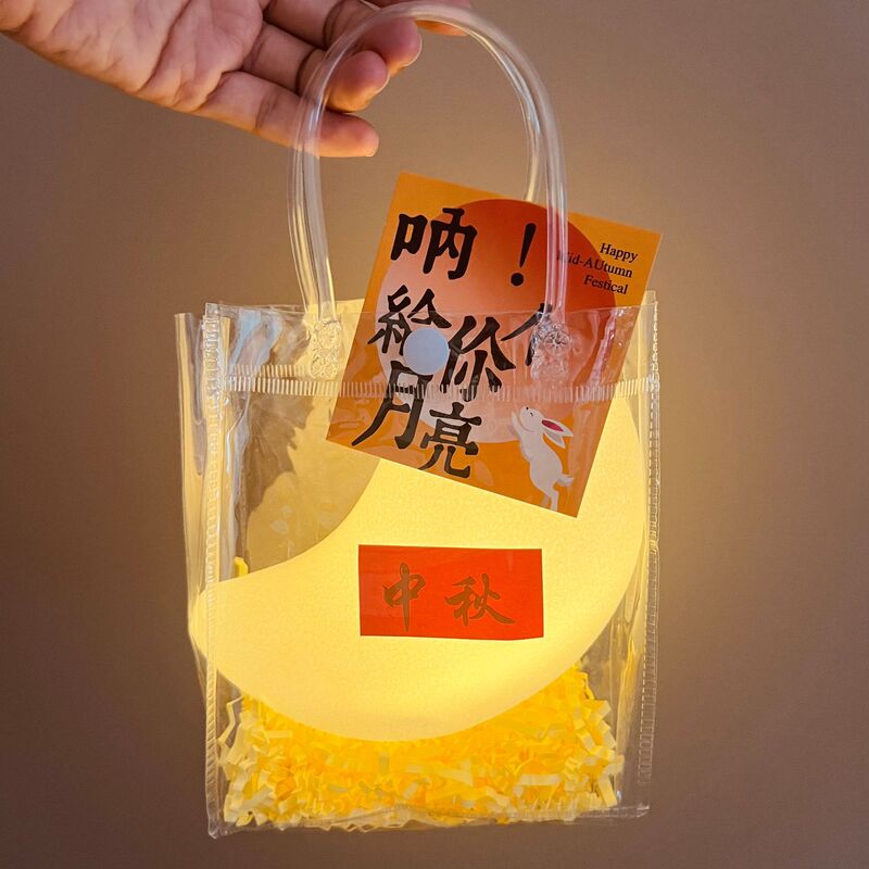 中秋节打包月亮手提小夜灯摆摊创意发光伴手礼装饰diy氛围灯摆件|undefined