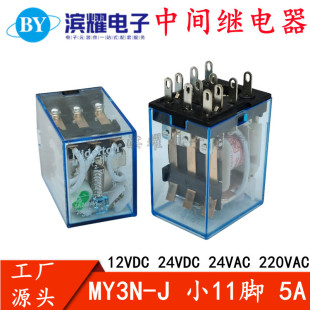 MY3NJ HH53P intermediate relay AC220V DC24V 12V small MY3N-J 11-pin micro