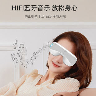 New Eye Massager Smart Portable Folding Multi-Frequency Vibration Kneading Bluetooth Music Hot Compress Eye Protection Device for Home Use
