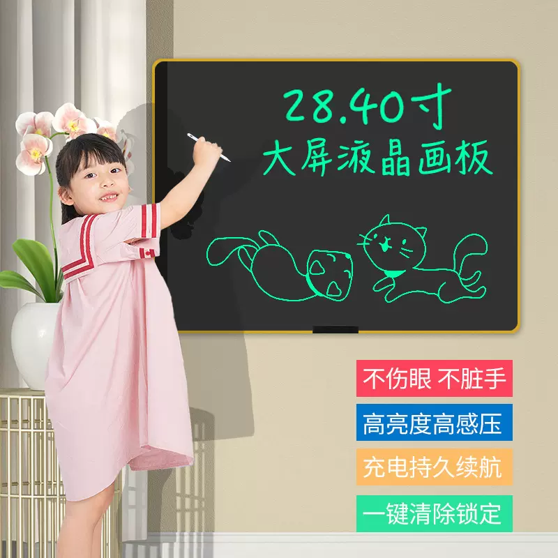 28寸40寸大尺寸充电双面磁吸液晶手写板算数画画教学小黑板写字板