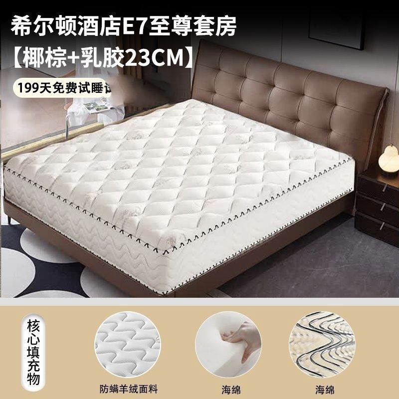 希尔顿五星酒店席梦思海绵床垫乳胶椰棕静音弹簧20CM健康护脊|undefined