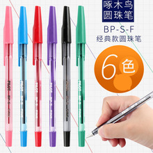 �ձ�PILOT�٘�|BP-S-F|��ľ�B�A��P|��ɫ�A��P|�P����ˤ�A��P