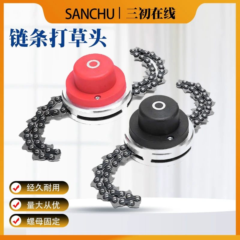 Газонокосилка Обычная цепная косилочная головка аксессуары для косильной машины прополочная гайка прополочная головка косилочная машина прокладка