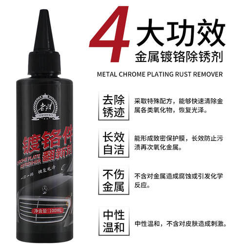 Factory direct sale chrome parts cleaning, deoxidation, electroplating repair metal decorative strips, polishing car chrome restorer
