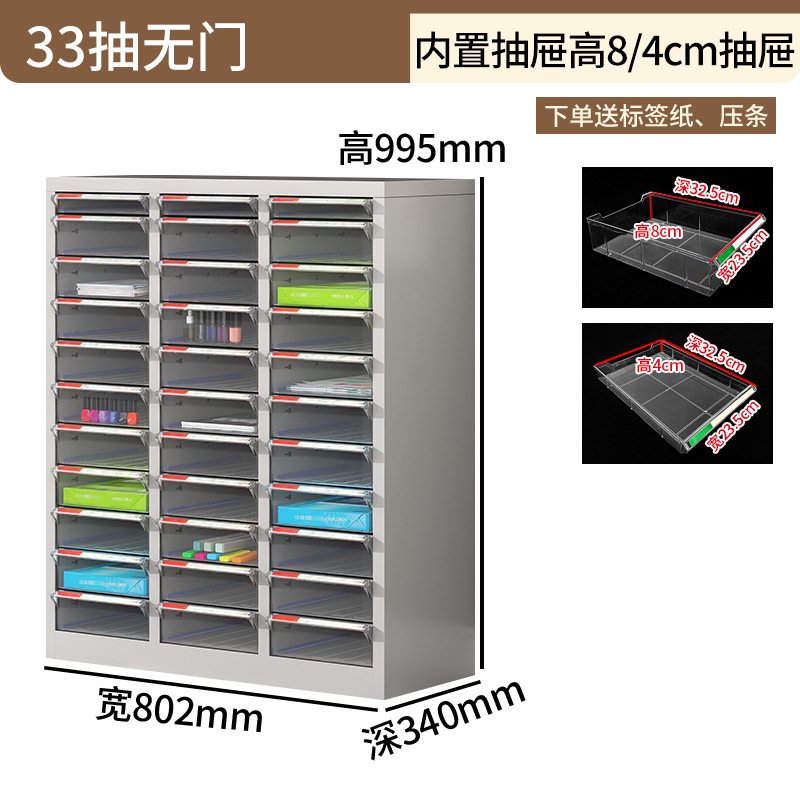 文件柜办公室抽屉式美甲a4资料收纳柜样品合同凭证票据铁皮零件柜|undefined