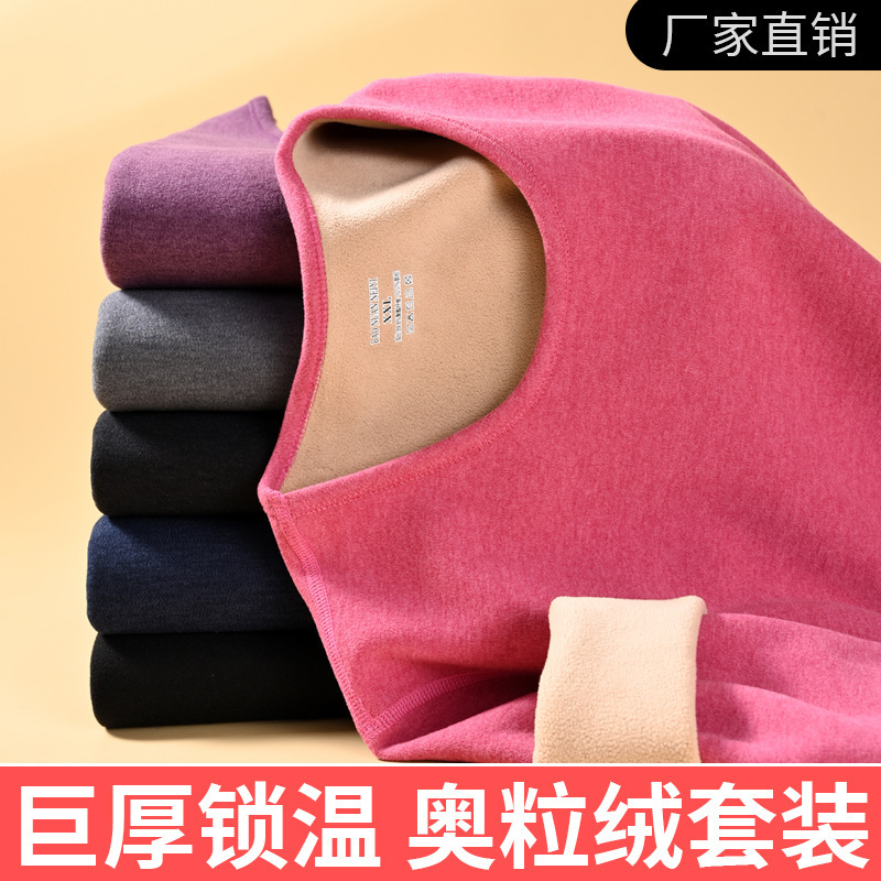 Polar fleece thermal underwear suit women's autumn clothes long pants bottoming men's thickened men's fleece-lined heating women's bottoming winter Polar fleece thermal underwear suit women's autumn clothes long pants bottoming men's thickened men's fleece-lined heating women's bottoming winter