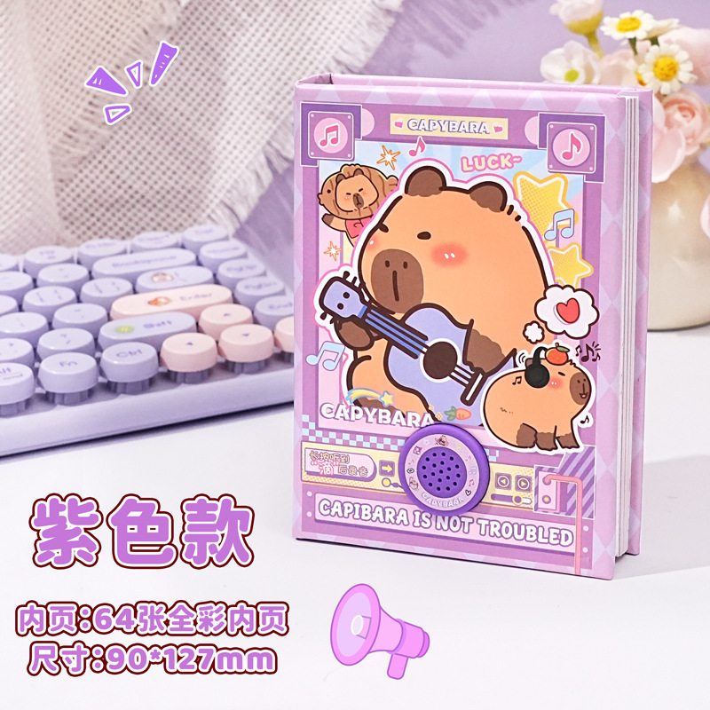 卡皮巴拉录音本学生趣玩笔记本卡通豚豚迷你本子儿童创意本玩具|undefined
