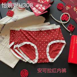 【3条盒装】H308怡婉妮女内裤拼色安可拉红中腰底裤透气舒适波点