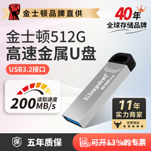 ��ʿ�D�ٷ���Ş DTKN  200���x�� �������� ������Ʒ512G���P