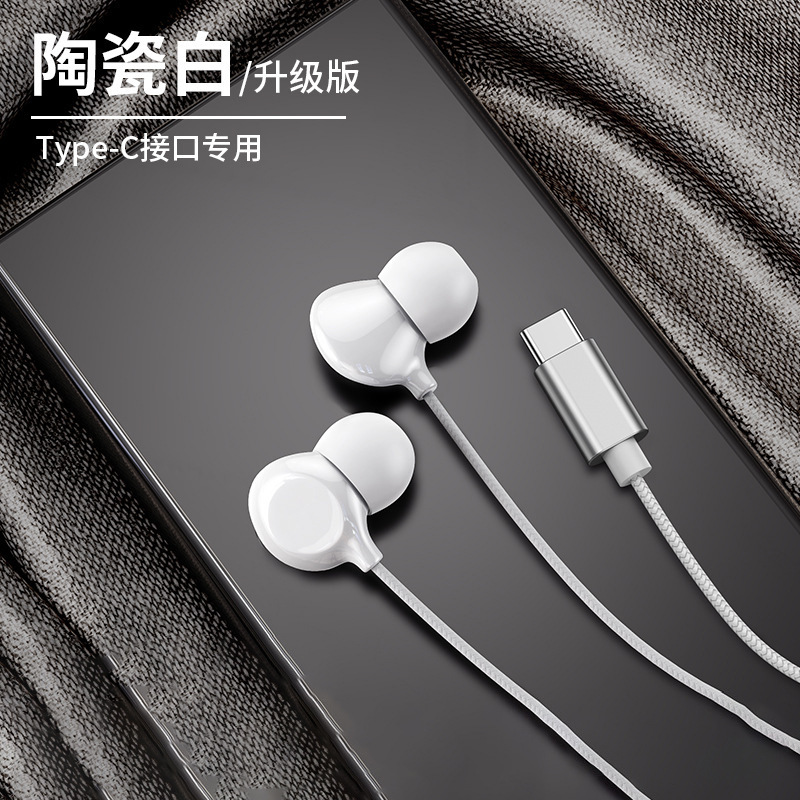 八核入耳式陶磁器イヤホンType-c重低音騒音低減電気競争鶏ゲーム3.5mm線制御イヤホン|undefined