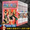 Navigation King 11-20 Volume