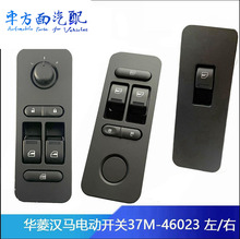 ���仪�⺺��H9H6H7�¿����������ť�綯����37M-46023-46022