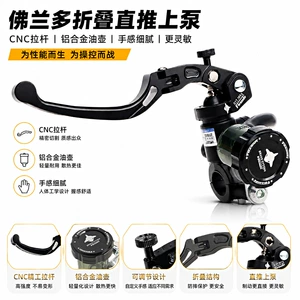 Genuine Flando CNC lever direct push upper pump, universal modification for Niu No.9 front and rear brake pumps