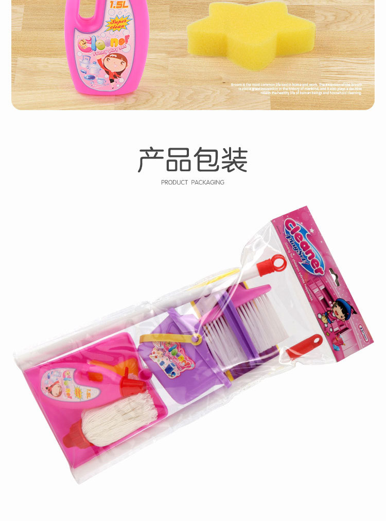 儿童清洁套装_14