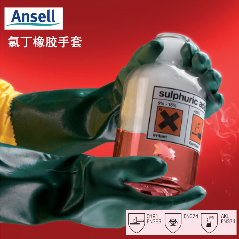 Ansell安思尔08-354氯丁橡胶耐酸碱溶剂防化加长款工作劳保手套