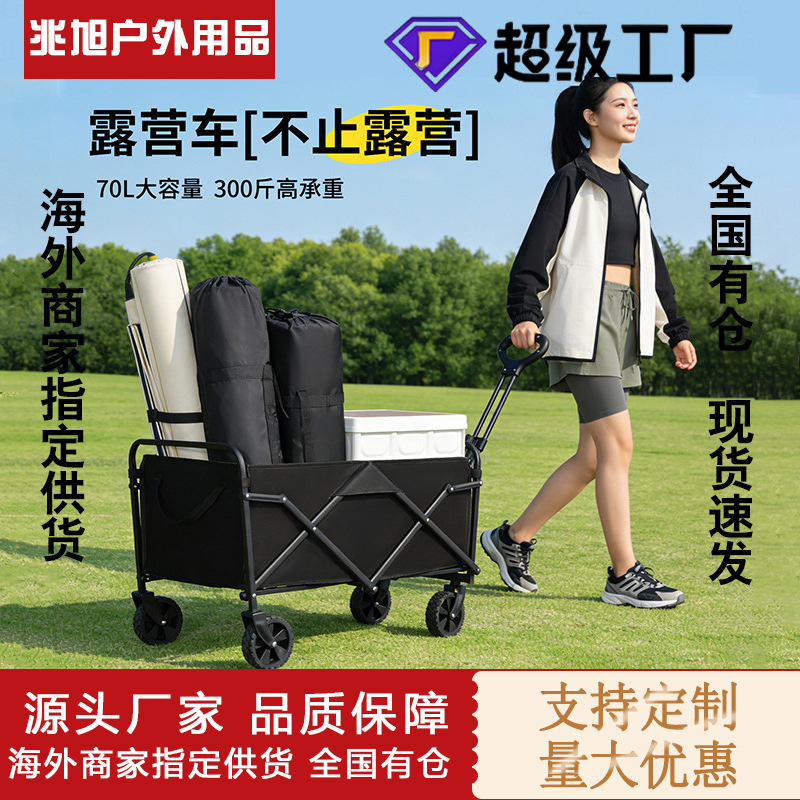 Outdoor Folding Camping Cart, Collapsible Stall Cart, Versatile Small Push Cart, Camping Cart, Night Market Large Capacity Camping Cart, Customizable
