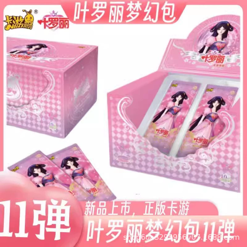 卡游 Xiaoma. Болли карта Hui Yueliu Box Genuine SC Favorites Card Huiyue 6th Generation Collection Card Book 56