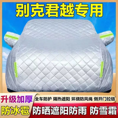 Buick New Lacrosse Special Car Car clothing
