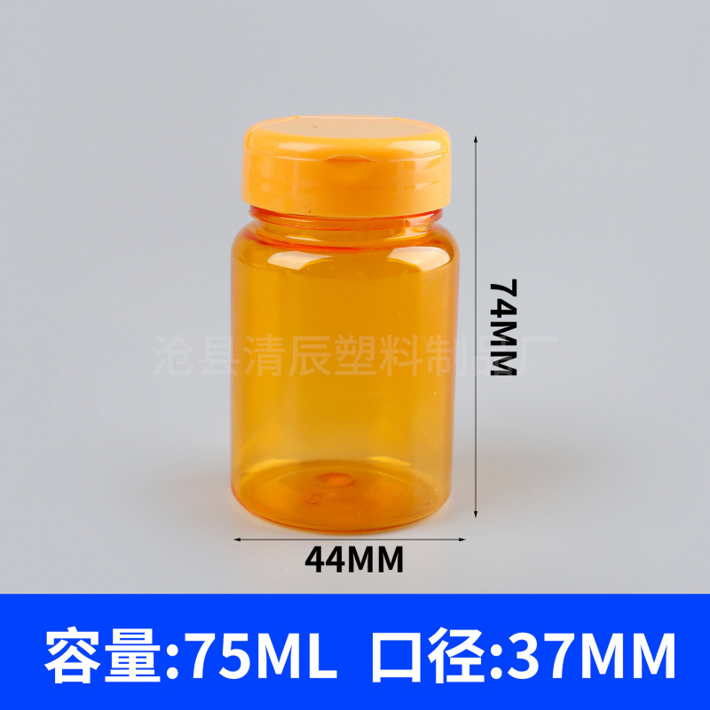 フリップトップPET錠剤ボトル75-300mlメーカー卸売圧着スクリューキャップカプセルビタミン凍結乾燥粉末ボトル|undefined
