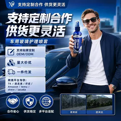 Agent, Water Repellent Agent, Automotive glass defogging agent
