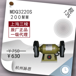 /Tax Included 13%/ Upper Sand Grinder Mdq3220S Desktop Single-Phase Light [Hangzhou Maisi]