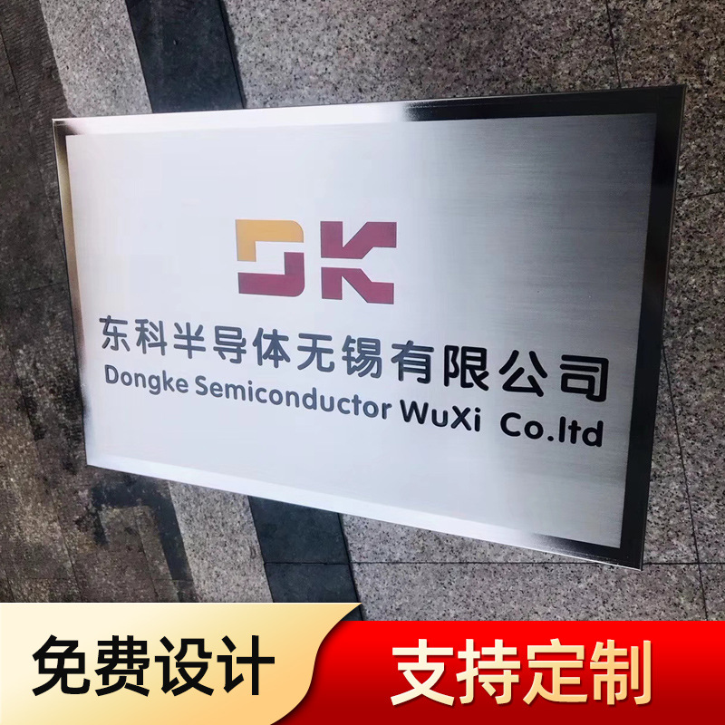 不锈钢烤漆腐蚀铜牌公司门头招牌古铜牌匾企业授权广告牌金属奖牌