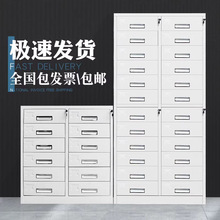 制多斗柜12斗24斗柜抽屉储物柜带锁铁皮资料档案凭证多斗文件柜