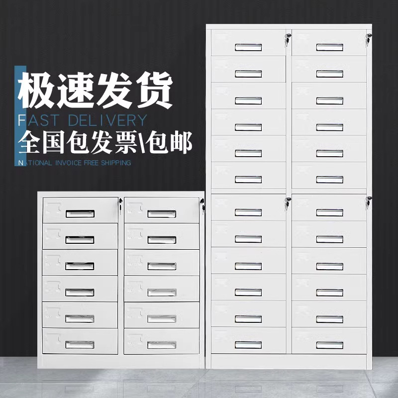 制多斗柜12斗24斗柜抽屉储物柜带锁铁皮资料档案凭证多斗文件柜