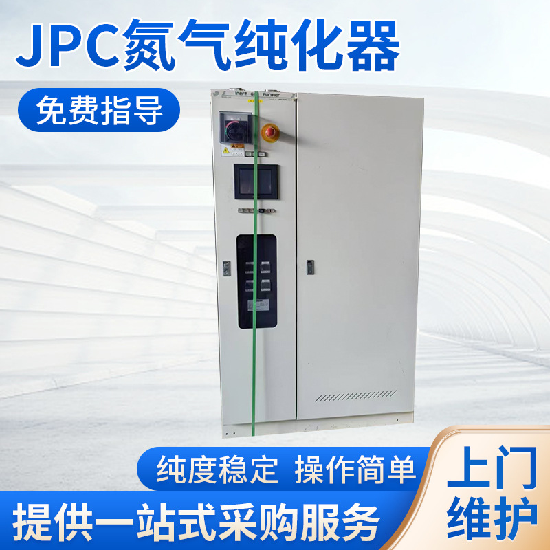 二手100立方JPC氮气纯化器  工业高纯度制氮机氮气发生器提纯设备
