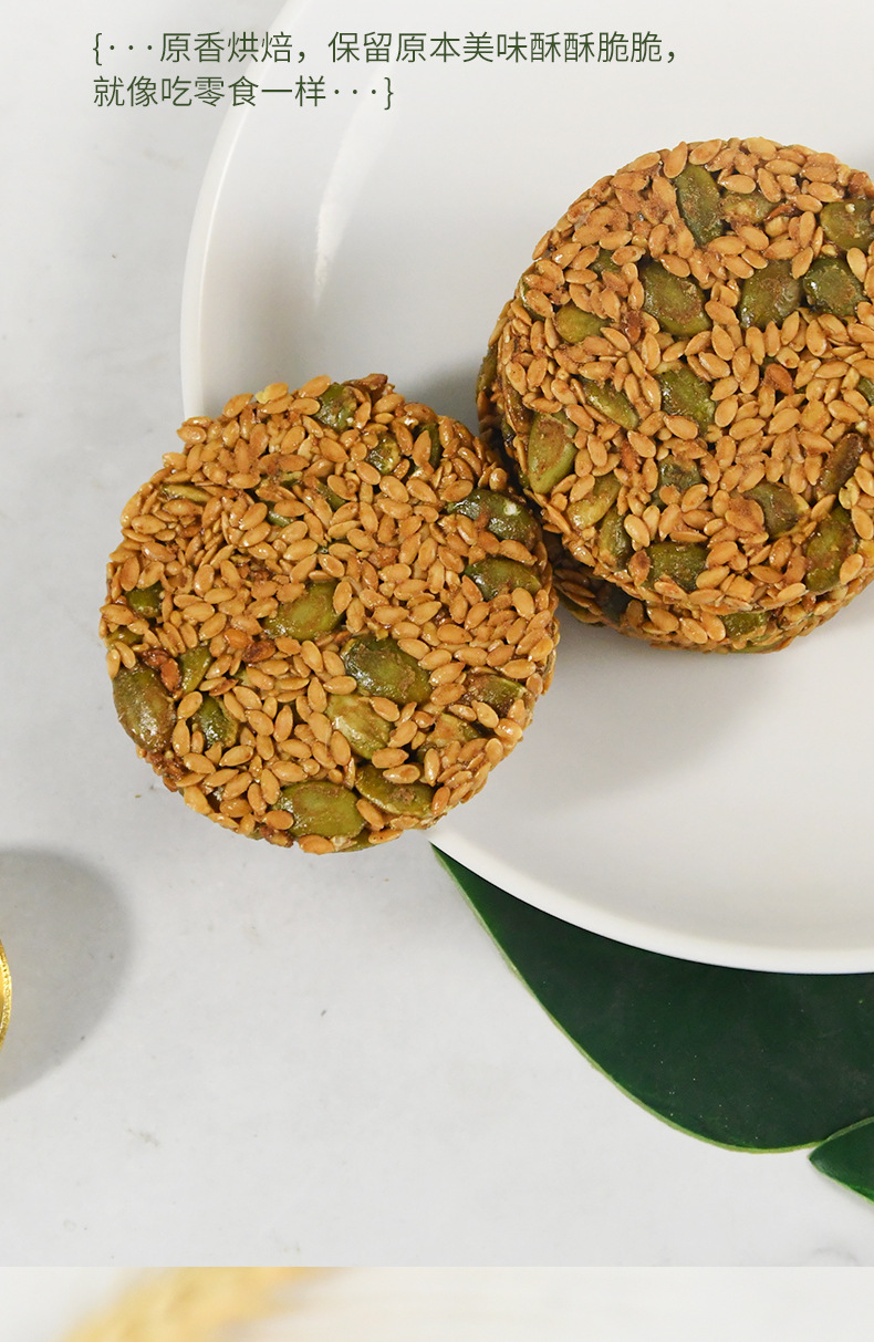 Seed Cycle Energy Cookies 828g Pumpkin Seed Flaxseed Biscuit Snack with Dietary Fiber in use