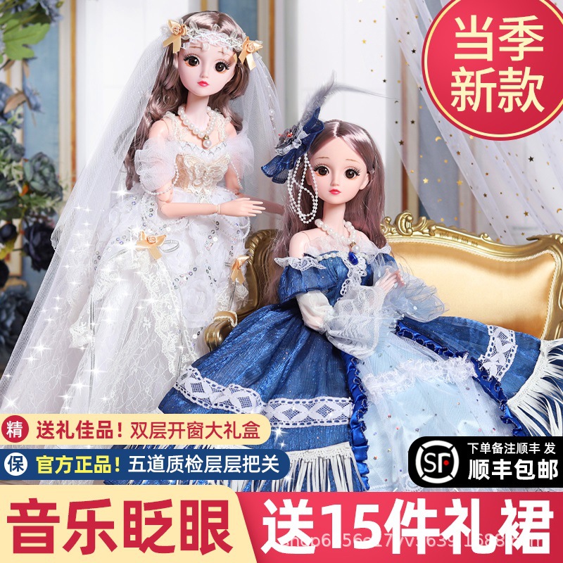 Tongle Yangba Barbie 2025 New Surprise Girl Toy Simulation Princess Set Dress up 60cm Doll