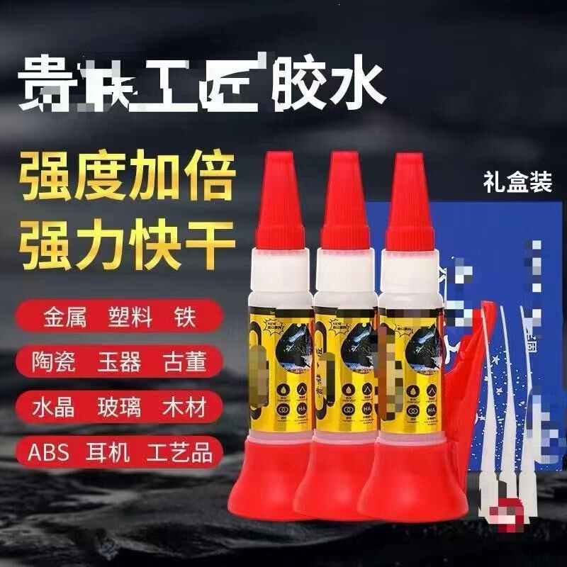 Strong Quick-Drying Adhesive for Plastic, Acrylic, Metal Models, Suitable for All Materials, Strong Glue